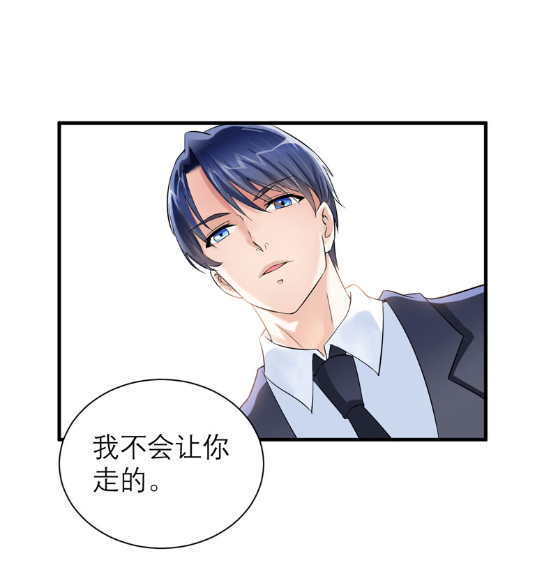 总裁的替嫁新娘漫画,第64章：就要跟你在一起！4图