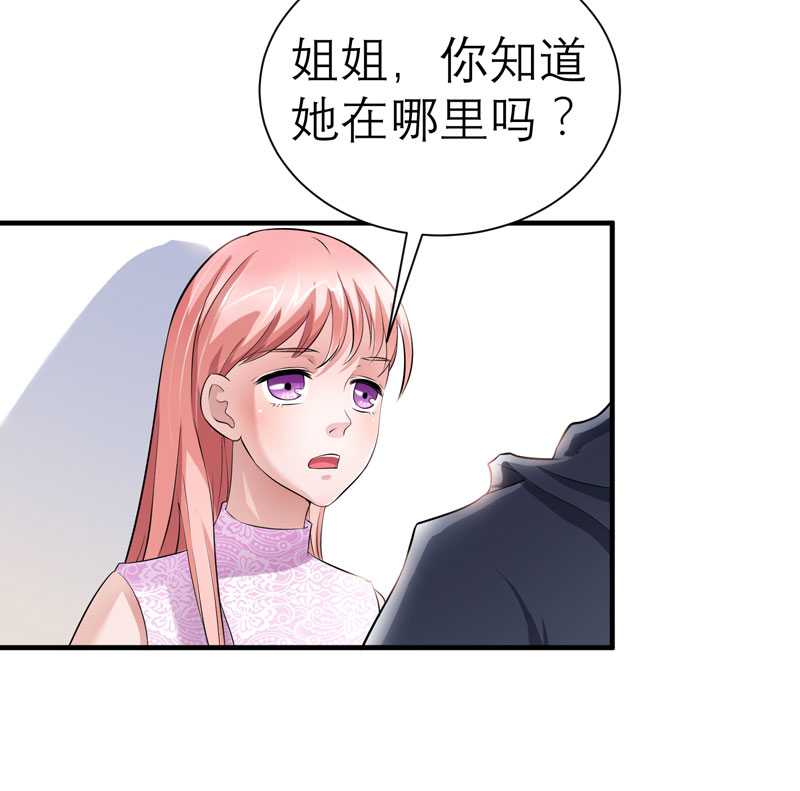 总裁的替嫁新娘泰剧漫画,第24章：你在吃醋吗1图