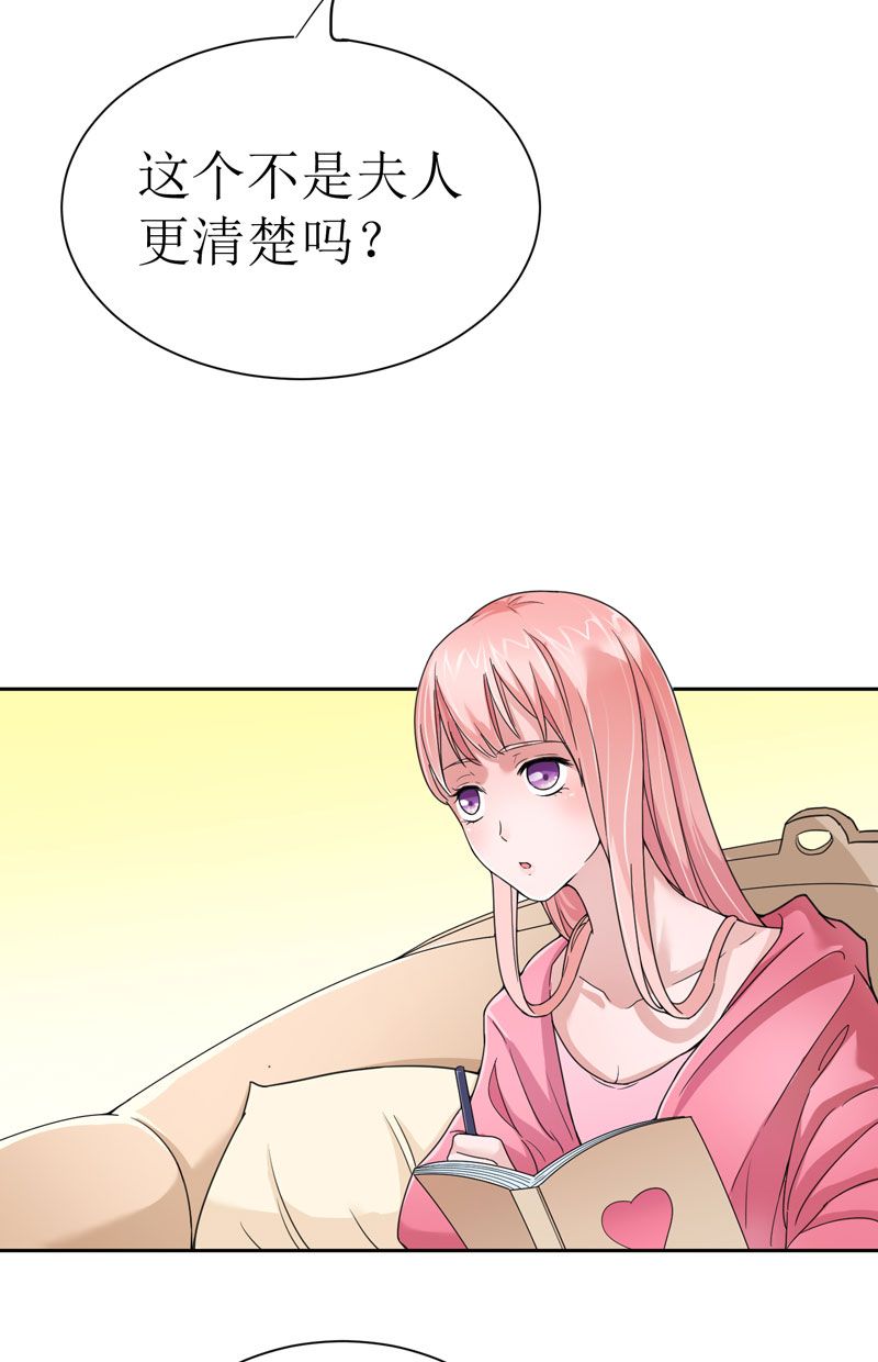 总裁的替嫁新娘初九月漫画,第11章：找到若玲珑4图