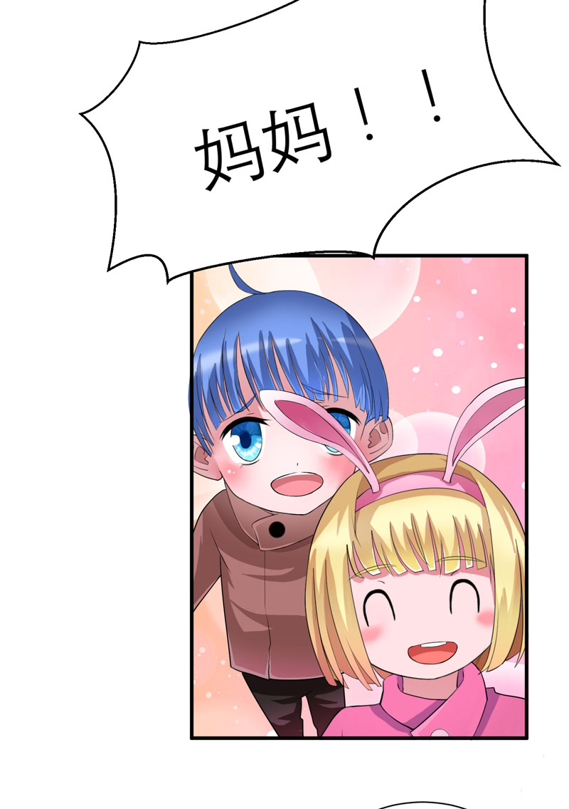 总裁的替嫁新娘是大佬漫画,第81章：不能老是陷在过去4图