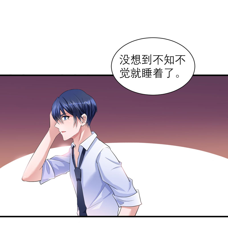 总裁的替嫁新娘漫画,第47章：属于我们的快乐1图