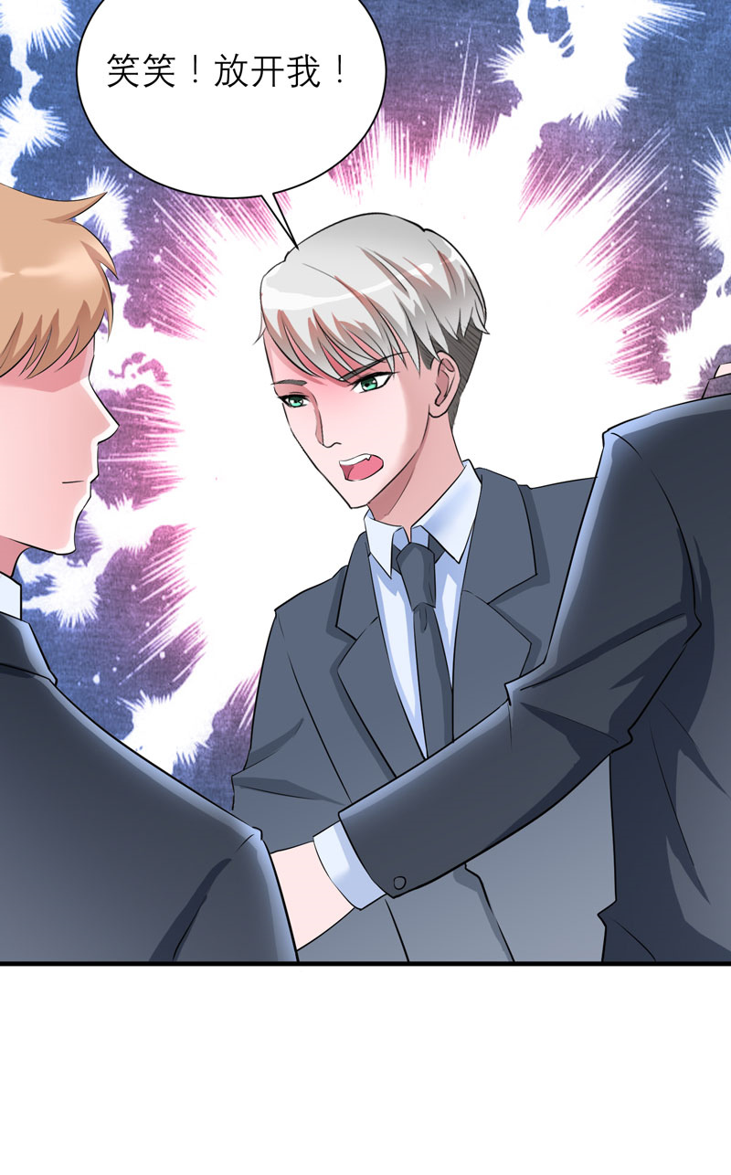 总裁的替嫁新娘漫画,第78章：笑笑被人带走了！4图