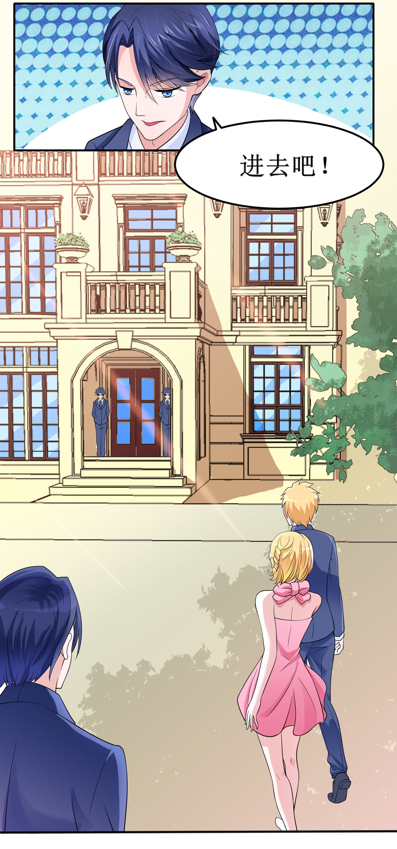 总裁的替嫁新娘漫画,第132章：爷爷指婚5图