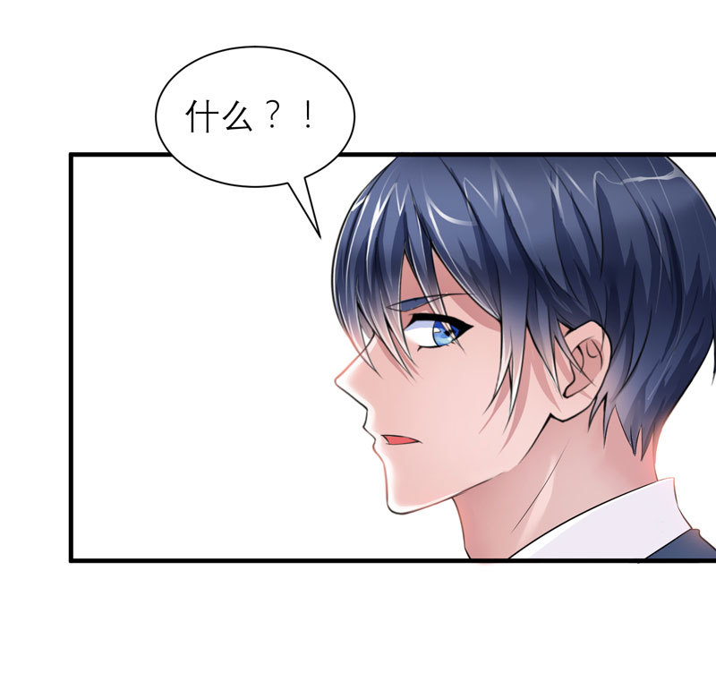 总裁的替嫁新娘沙雕动画漫画,第49章：笑笑走丢了3图