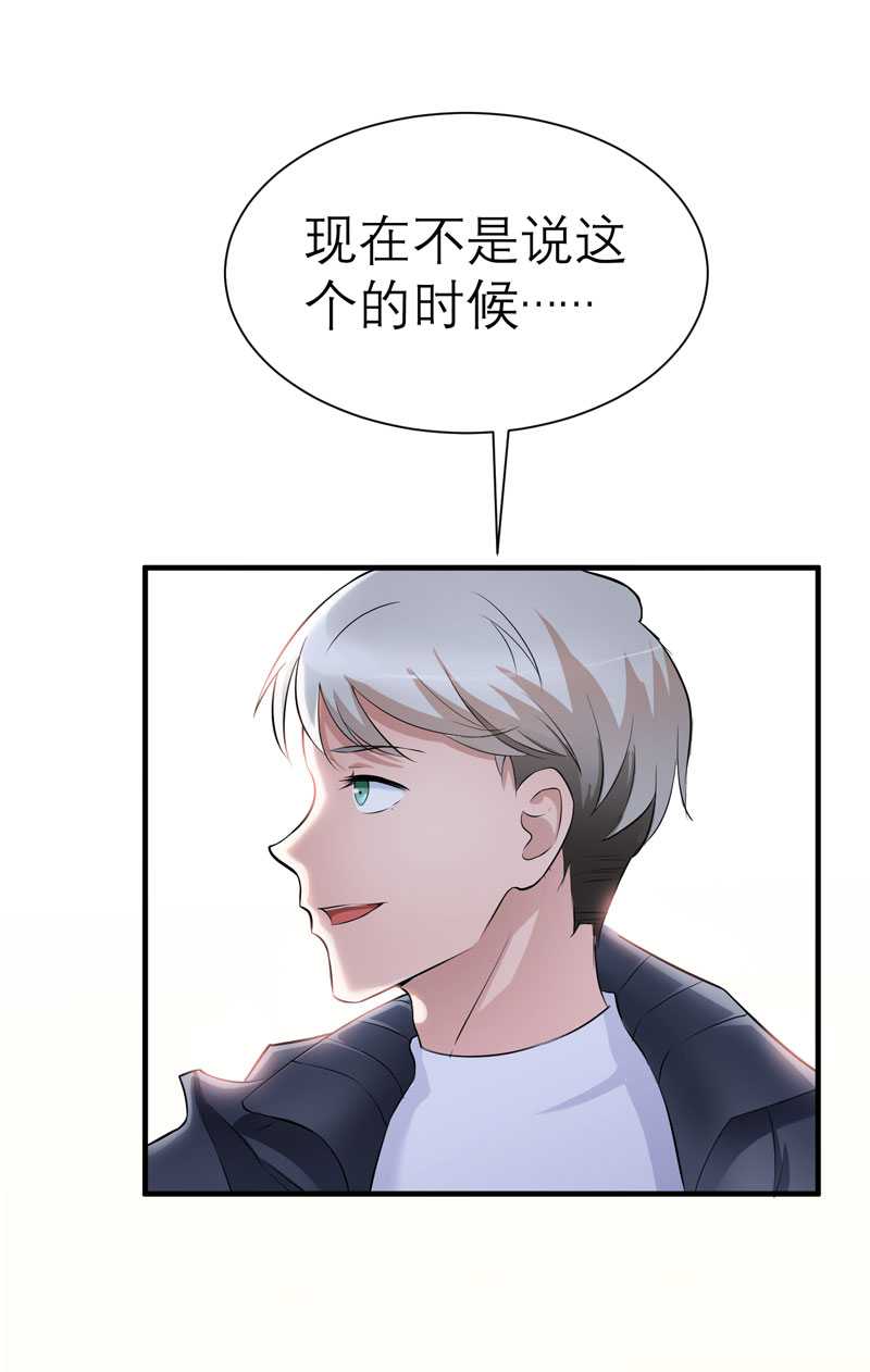 总裁的替嫁新娘泰剧漫画,第24章：你在吃醋吗2图