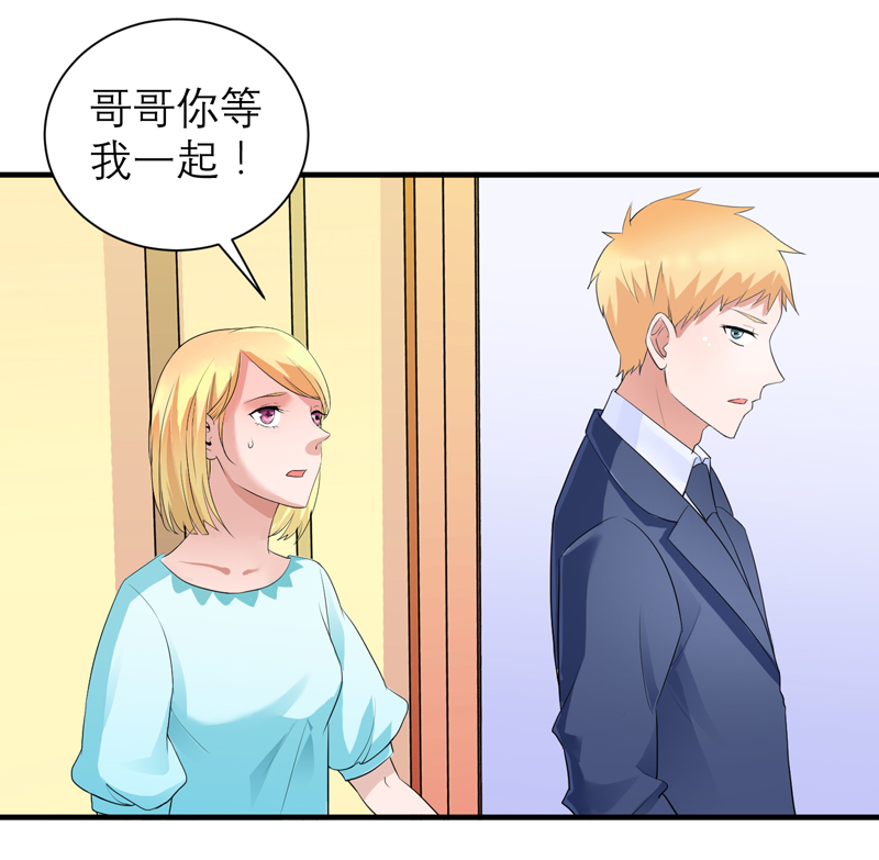 总裁的替嫁新娘沙雕动画漫画,第127章：你想干什么2图