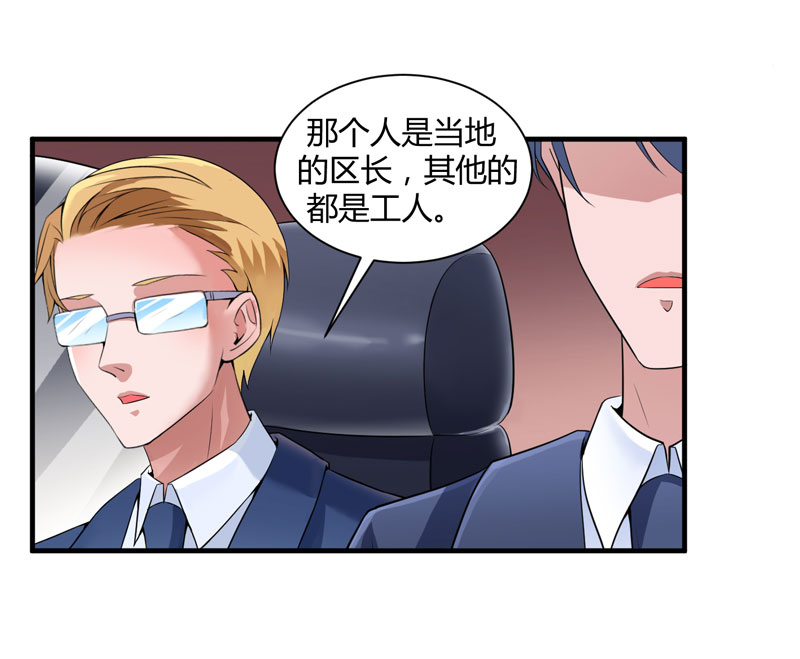 总裁的替嫁新娘完整版免费漫画,第98章：欧翰廷怎么也在这儿3图
