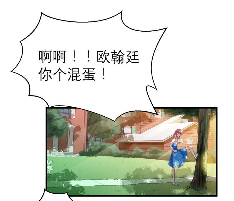 总裁的替嫁新娘是大佬漫画,第30章：被绑架了2图