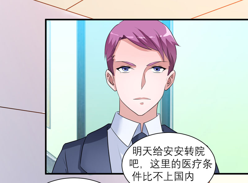 总裁的替嫁新娘动漫免费观看漫画,第95章：话在同一家医院里1图