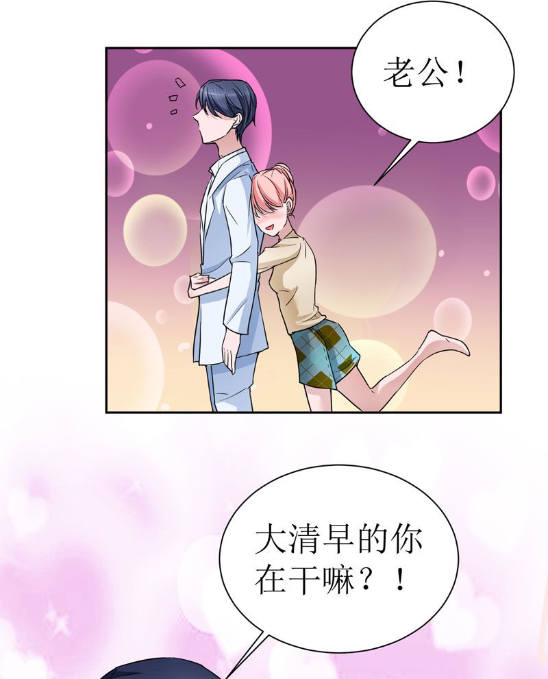 免费阅读总裁的替嫁新娘漫画,第14章：若玲珑回国5图