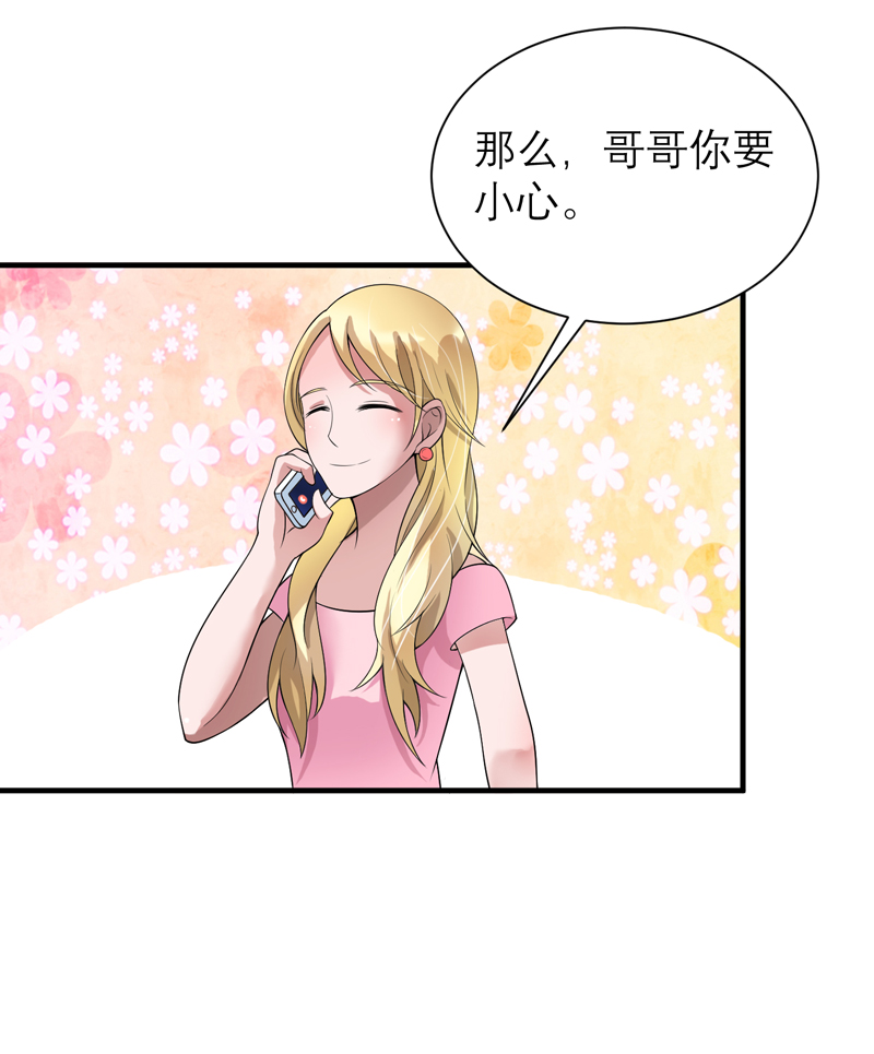 总裁的替嫁新娘动漫免费观看漫画,第112章：别墅的竞标会3图