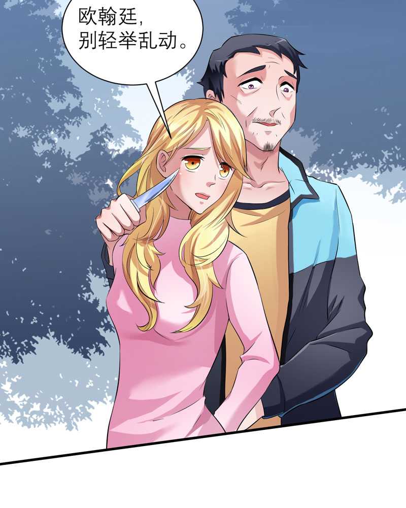 总裁的替嫁新娘漫画,第42章：原来是你3图