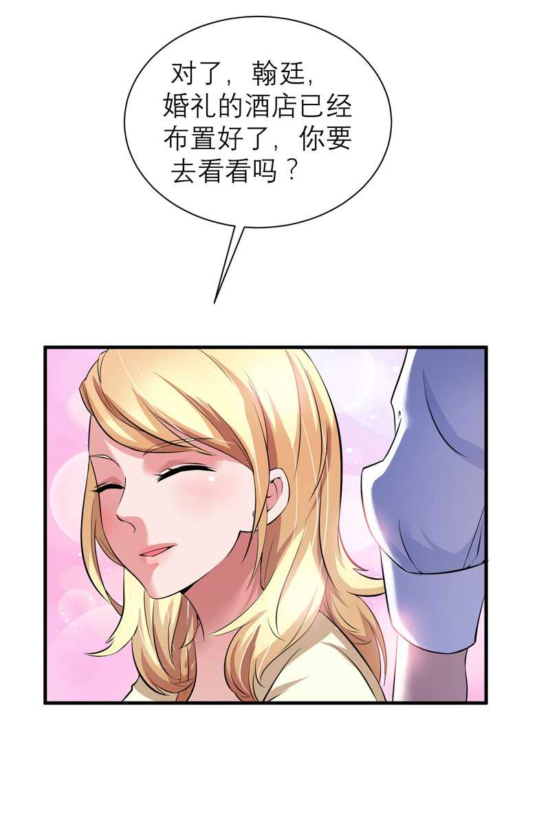 总裁的替嫁新娘完整版免费漫画,第35章： 以后你们就是姐妹了2图