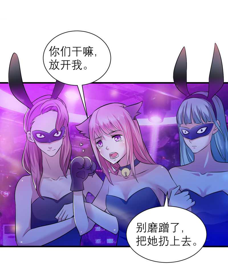 总裁的替嫁新娘是大佬漫画,第31章：谁来救救我5图
