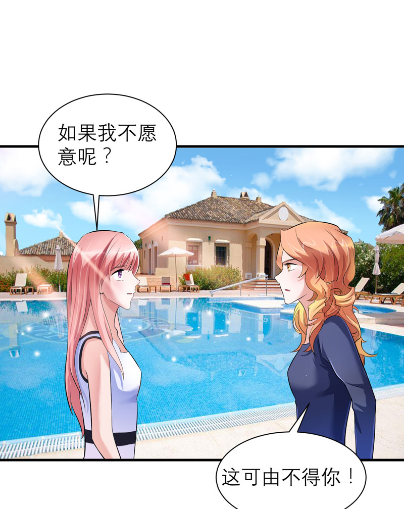 总裁的替嫁新娘漫画,第45章：你必须离开3图