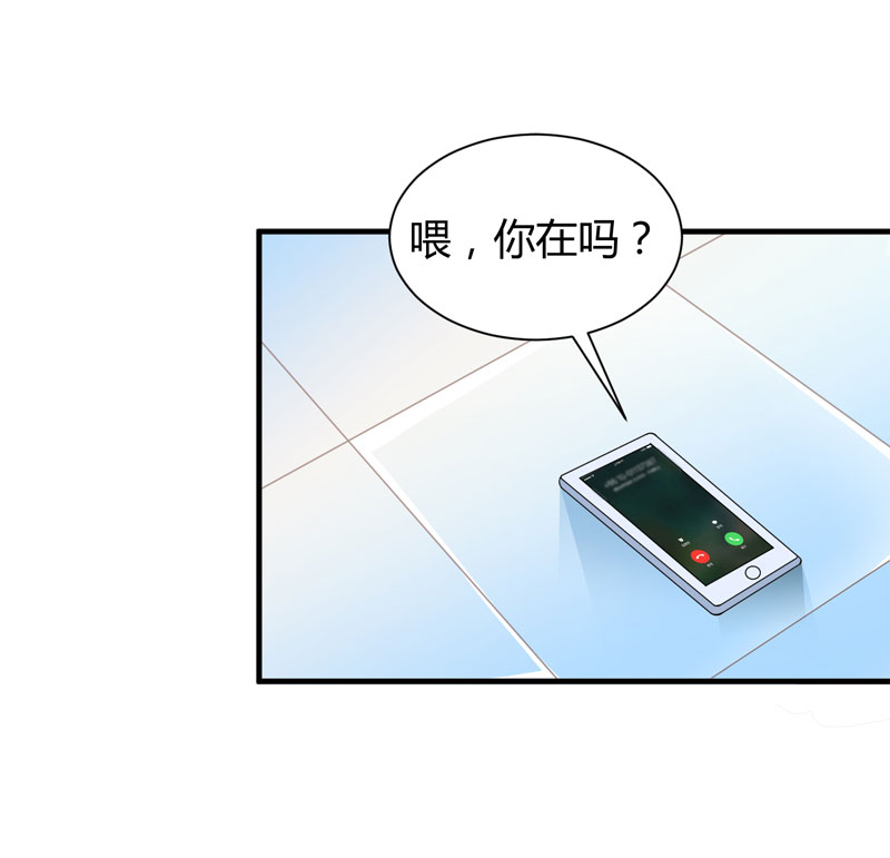 总裁的替嫁新娘漫画,第102章：安安被绑走了！2图