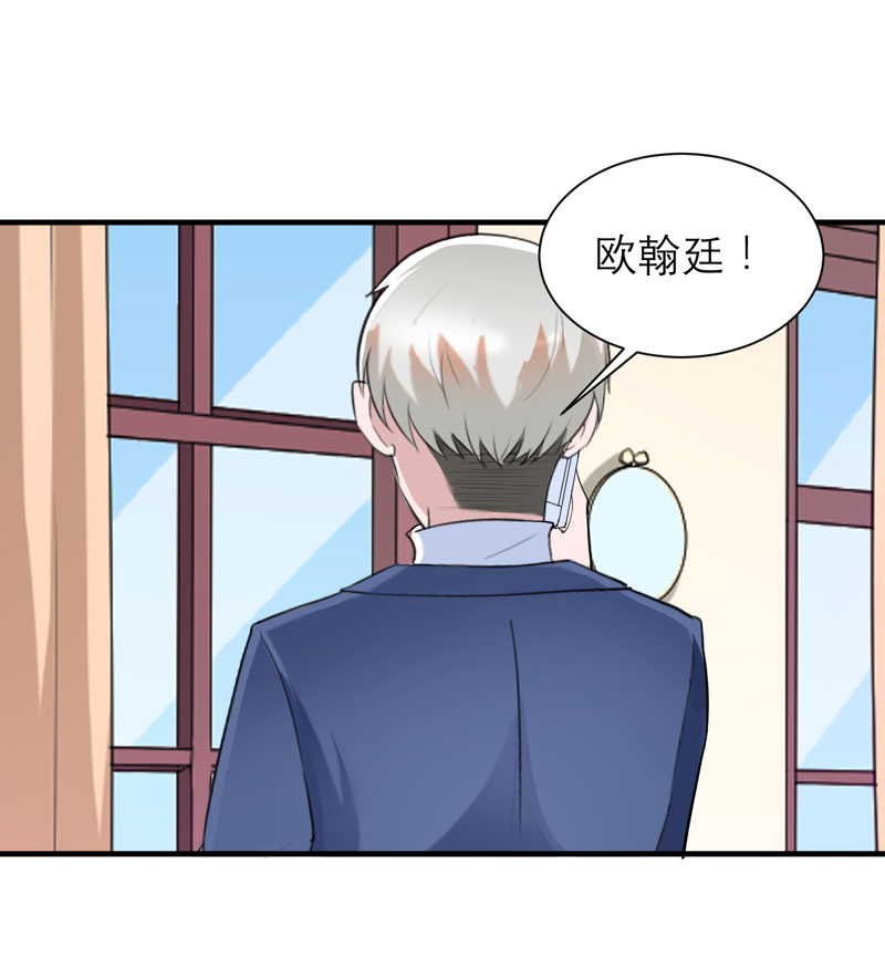 总裁的替嫁新娘初九月漫画,第66章：哲宇，想我了吗2图