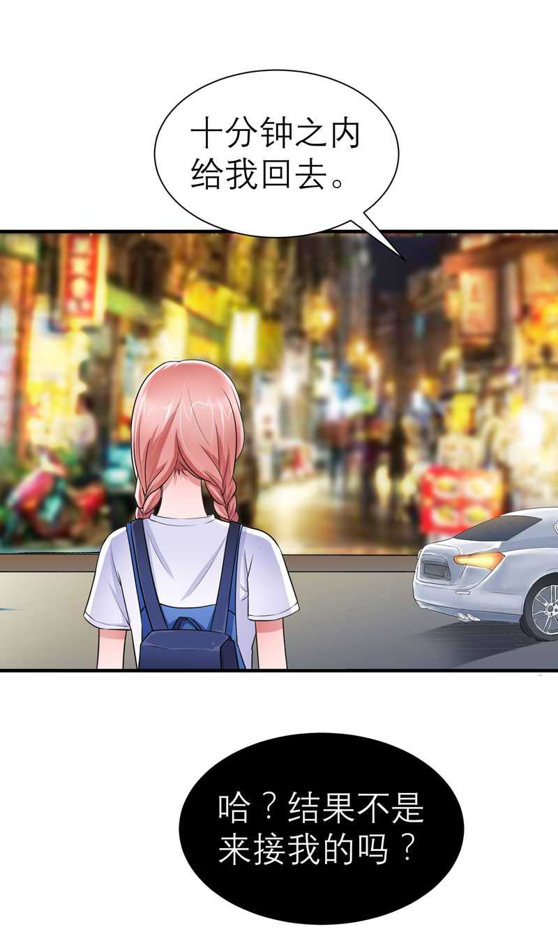 总裁的替嫁新娘泰剧漫画,第22章：总裁也会吃醋1图