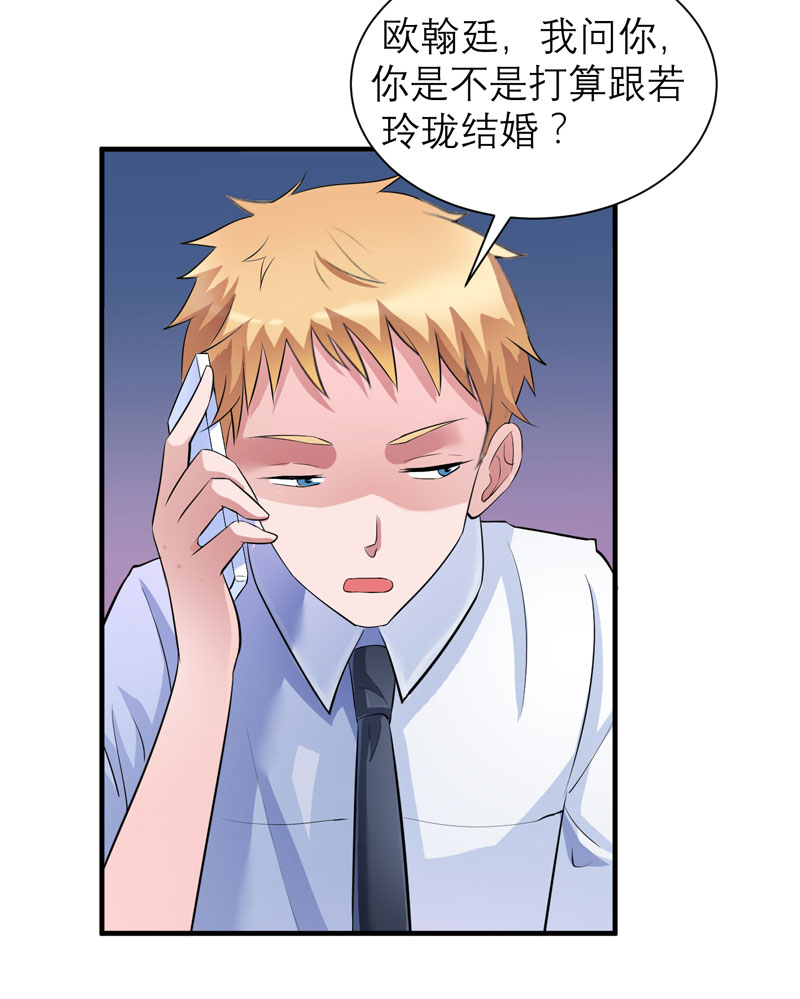 总裁的替嫁新娘沙雕动画漫画,第49章：笑笑走丢了1图