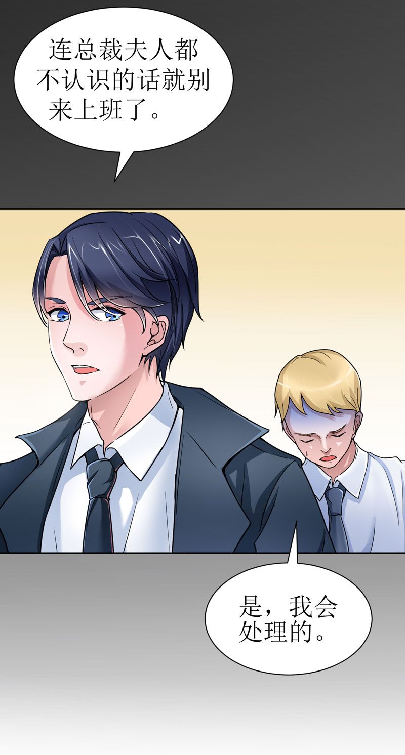 总裁的替嫁新娘完整版免费漫画,第14章：若玲珑回国1图