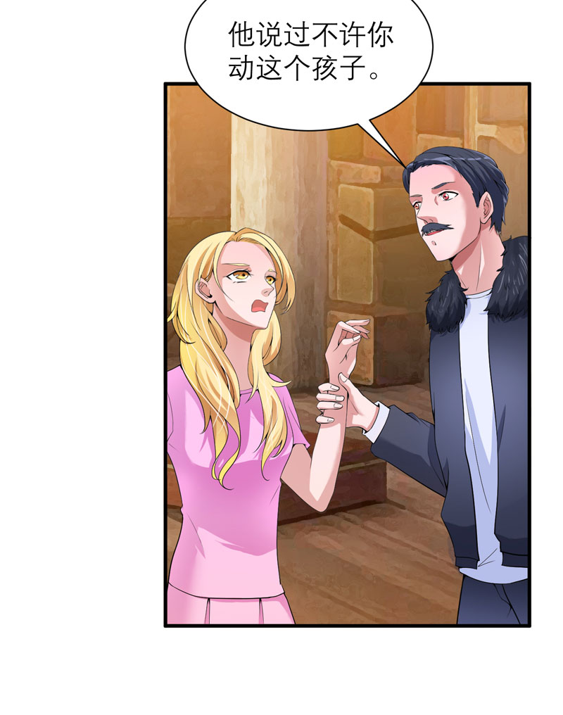 总裁的替嫁新娘漫画,第103章：我不会认错，你就是笑笑！4图