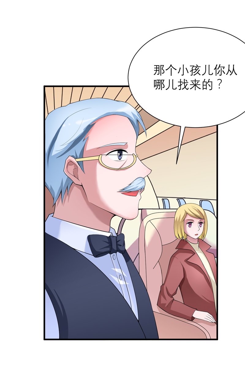 总裁的替嫁新娘泰剧漫画,第109章：断不了的缘分5图