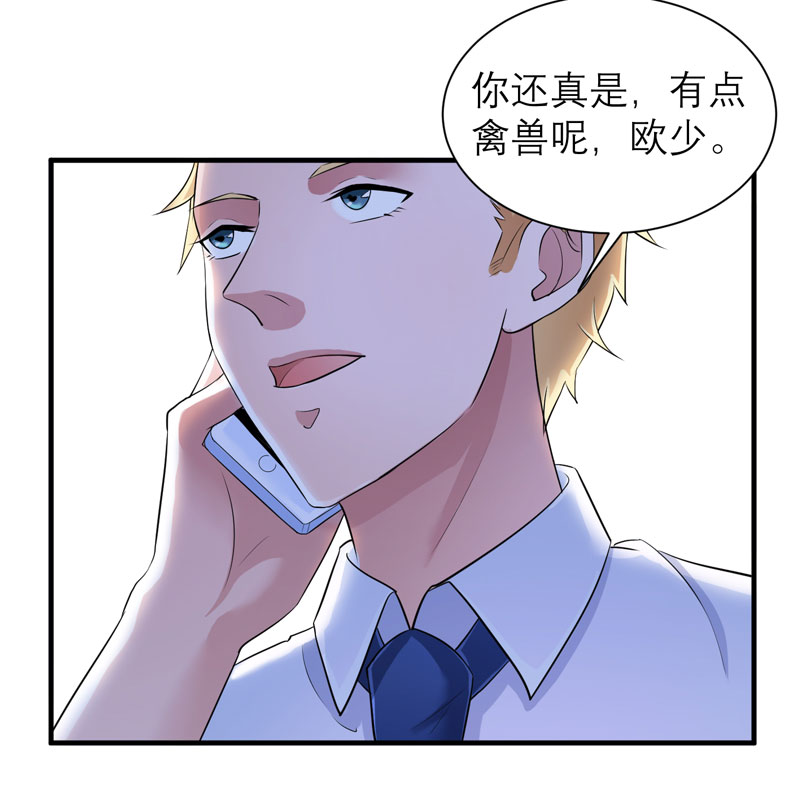 总裁的替嫁新娘沙雕动画漫画,第49章：笑笑走丢了3图