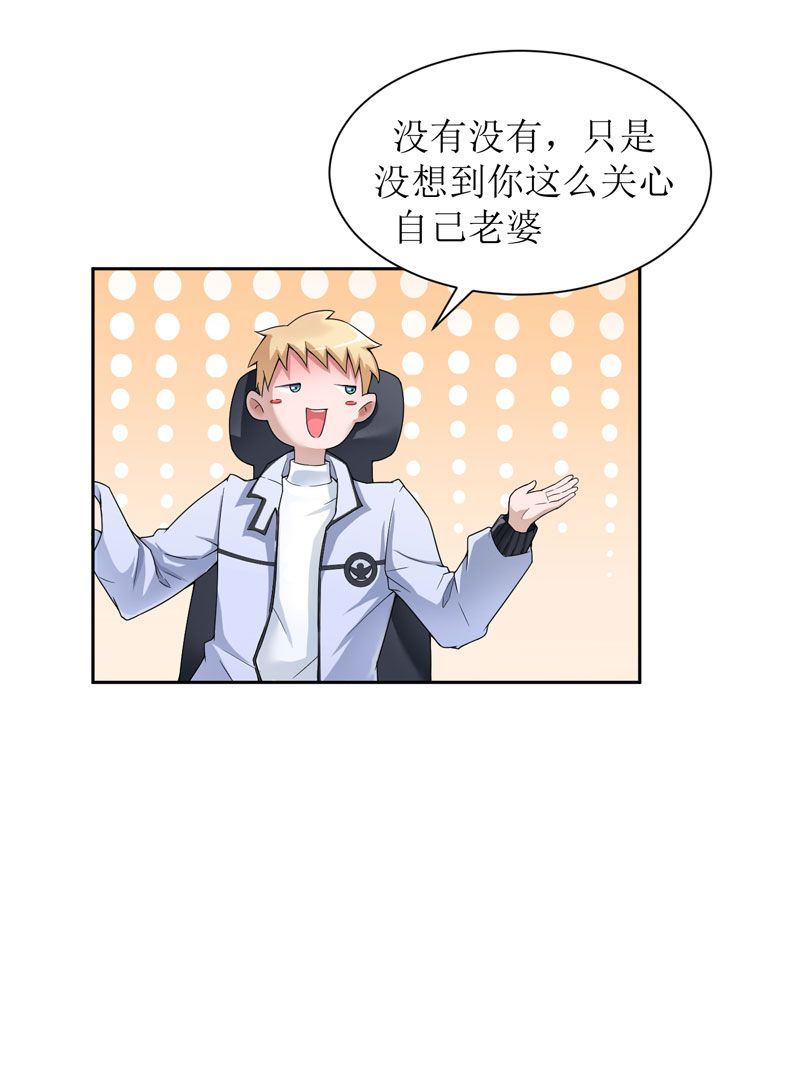总裁的替嫁新娘漫画,第7章：参加宴会5图