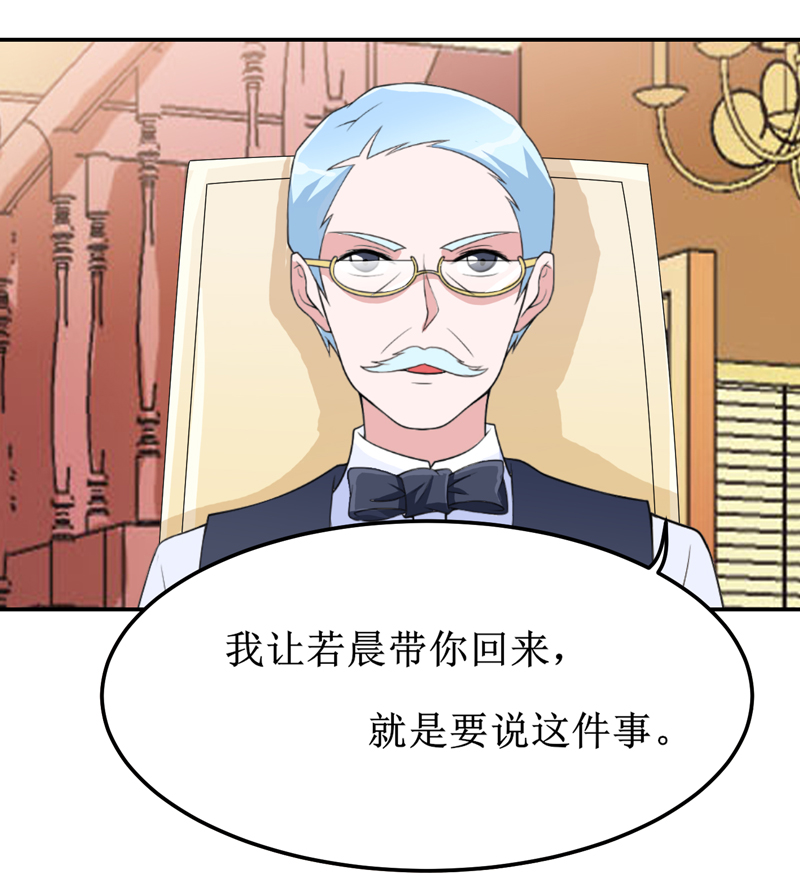 总裁的替嫁新娘十三漫画,第132章：爷爷指婚1图