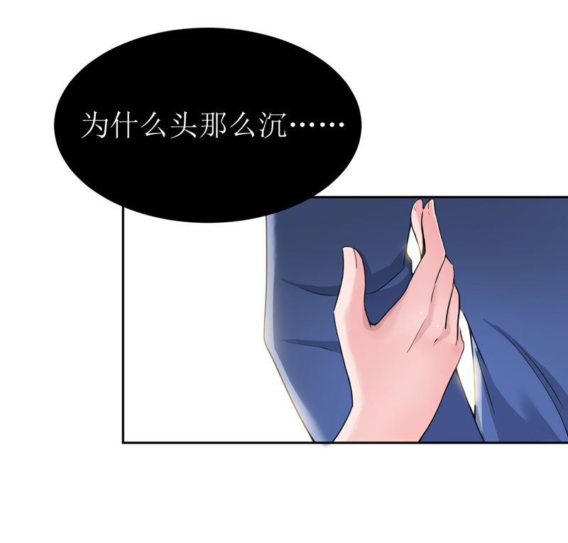 总裁的替嫁新娘完整版免费漫画,第7章：参加宴会5图