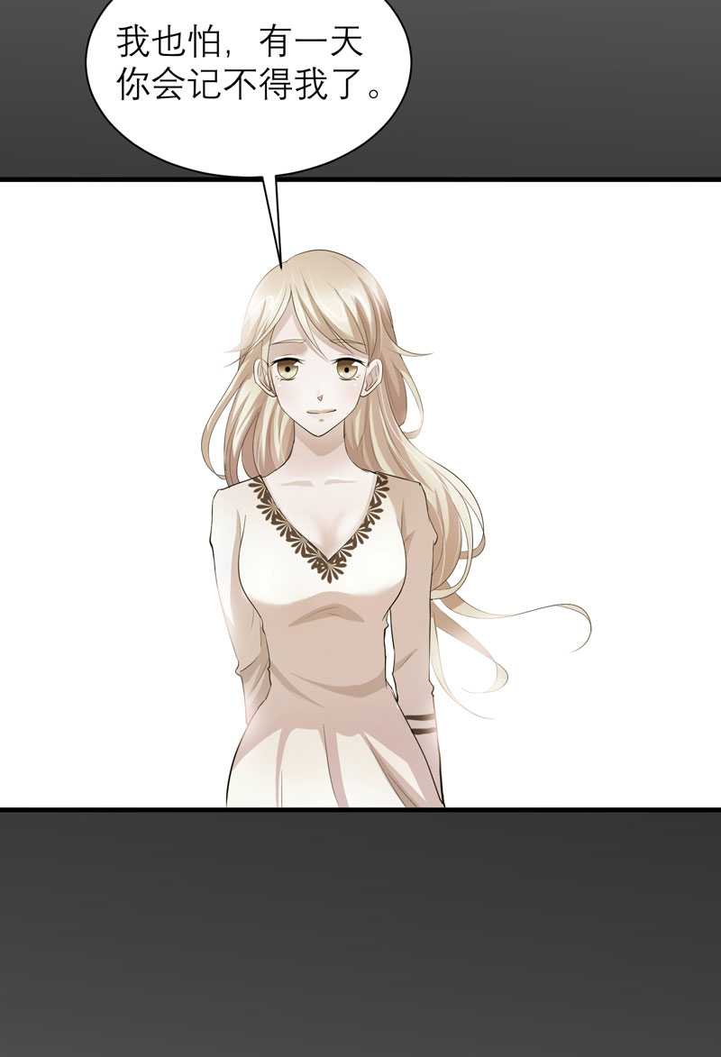 总裁的替嫁新娘漫画,第40章：就这么急着离开我？5图