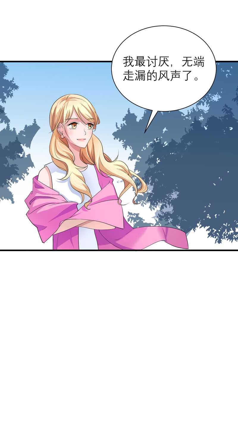 总裁替嫁的新娘免费漫画,第30章：被绑架了4图