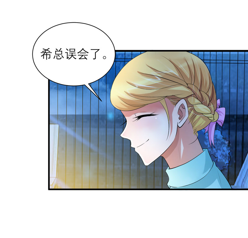 总裁的替嫁新娘是大佬漫画,第90章：你的关心带着利用1图