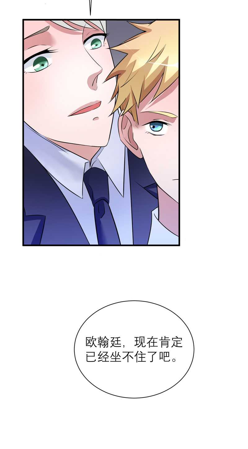 总裁的替嫁新娘冷慕辰漫画,第36章：我也怕有天你认不出我来了2图