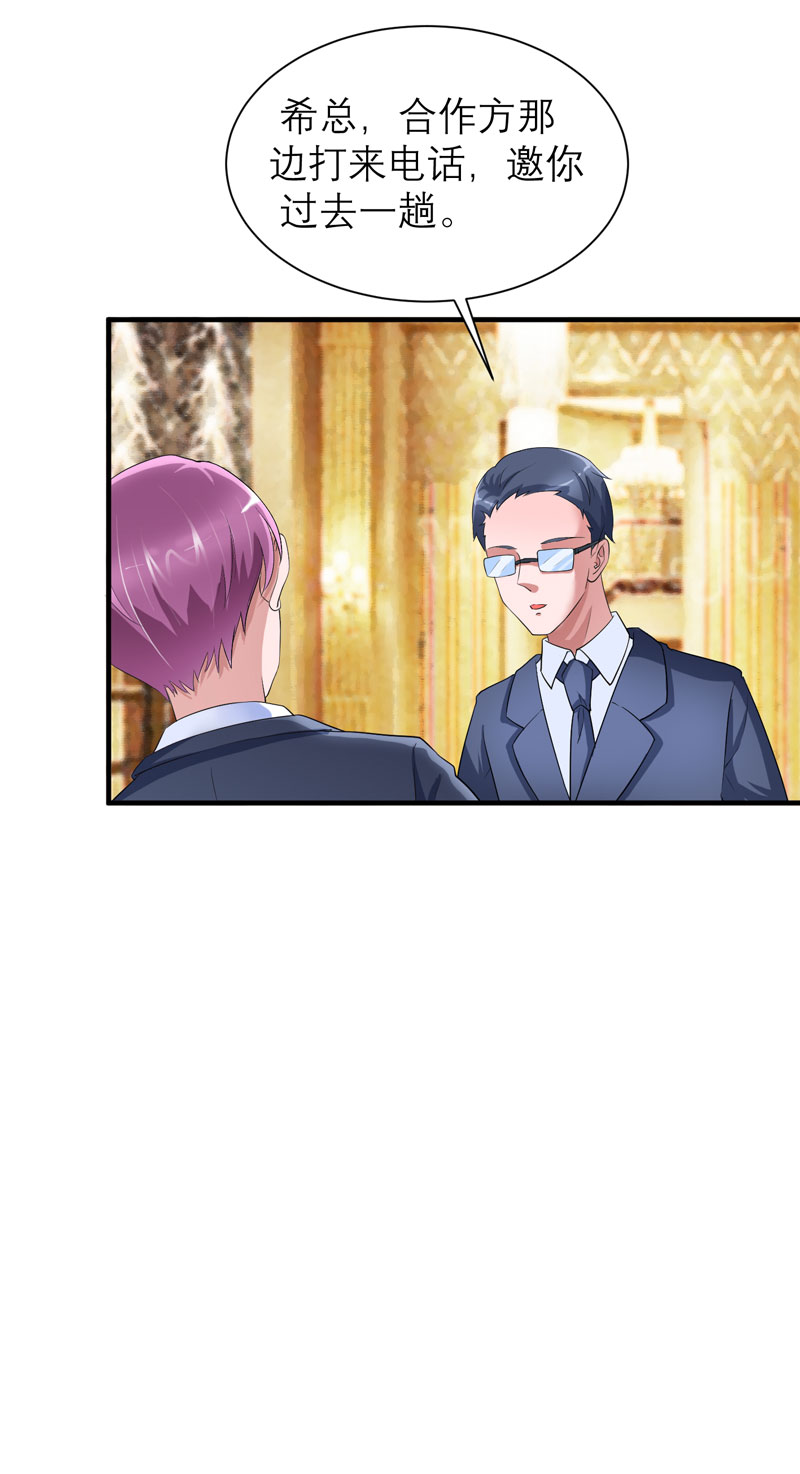 总裁的替嫁新娘第一季动漫漫画,第87章：以后我就叫你何生好吗5图