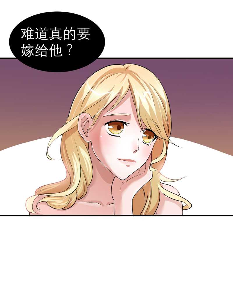 总裁的替嫁新娘漫画,第25章：嫁给我好吗？2图