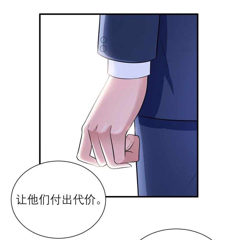 总裁的替嫁新娘初九月漫画,第65章：一个都不能放过！1图