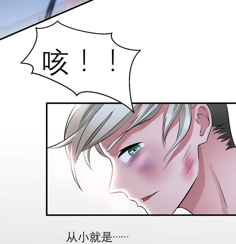 总裁的替嫁新娘漫画,第38章：笑笑你快来啊2图