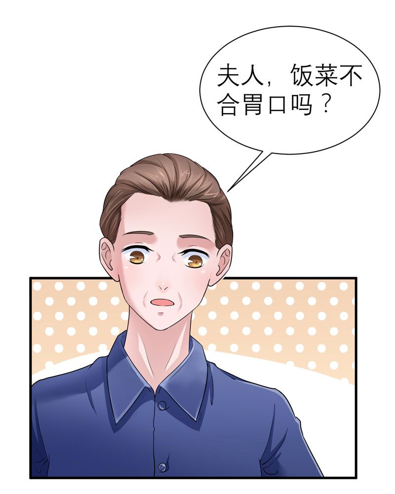 总裁的替嫁新娘漫画,第17章：姐姐回来了3图