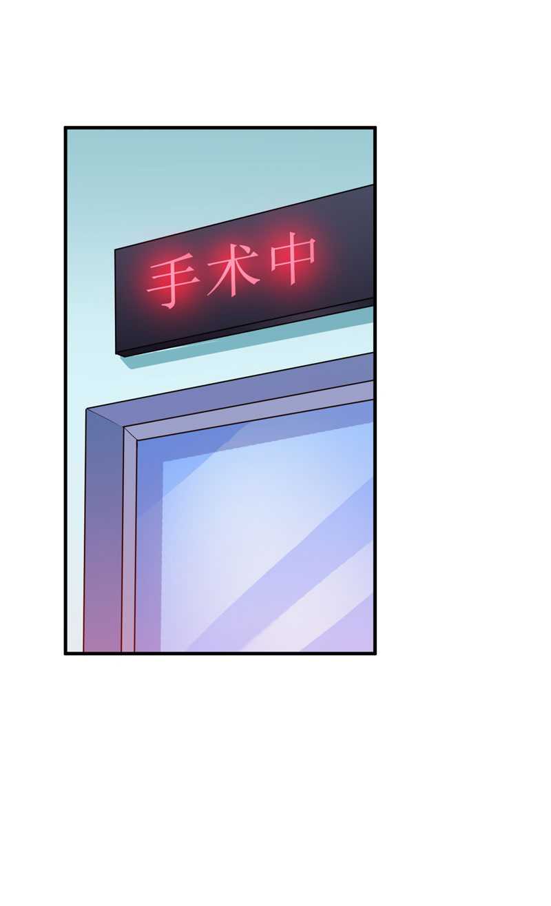 总裁的替嫁新娘漫画,第34章：你真的看清现实了吗4图