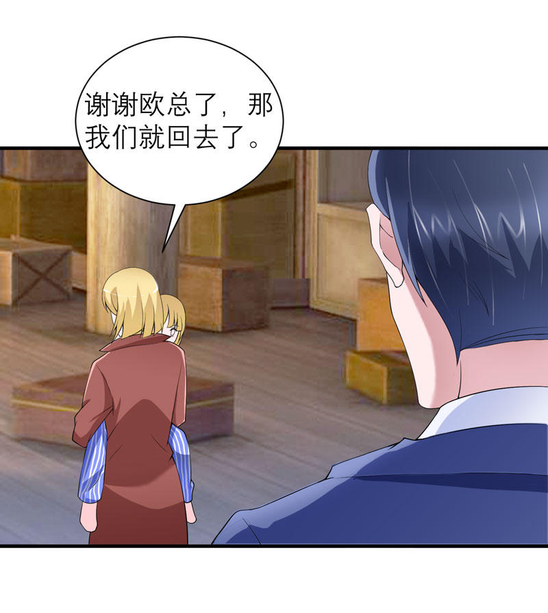 总裁的替嫁新娘动漫免费观看漫画,第104章：安安获救！4图