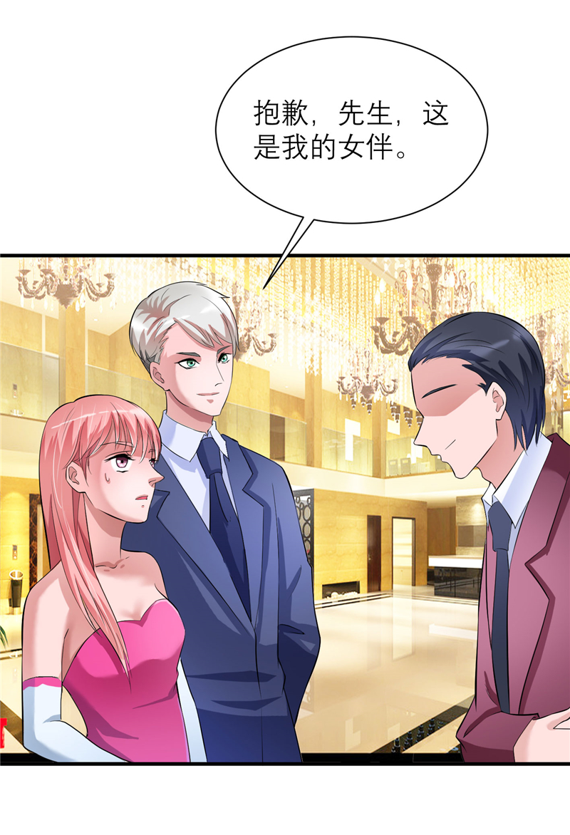 总裁的替嫁新娘小说免费漫画,第76章：笑笑，跟我走吧1图