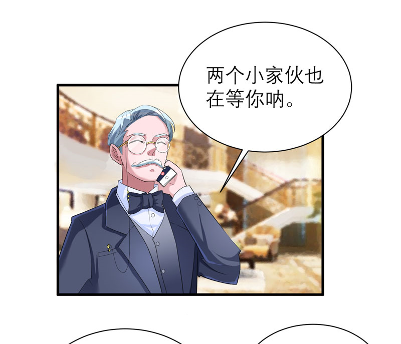 总裁的替嫁新娘漫画,第80章：若笑笑出现了4图