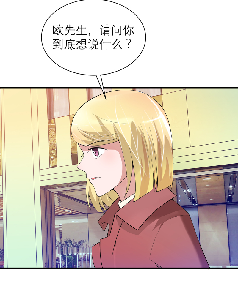 总裁的替嫁新娘初九月漫画,第106章：可我过的一点都不好5图