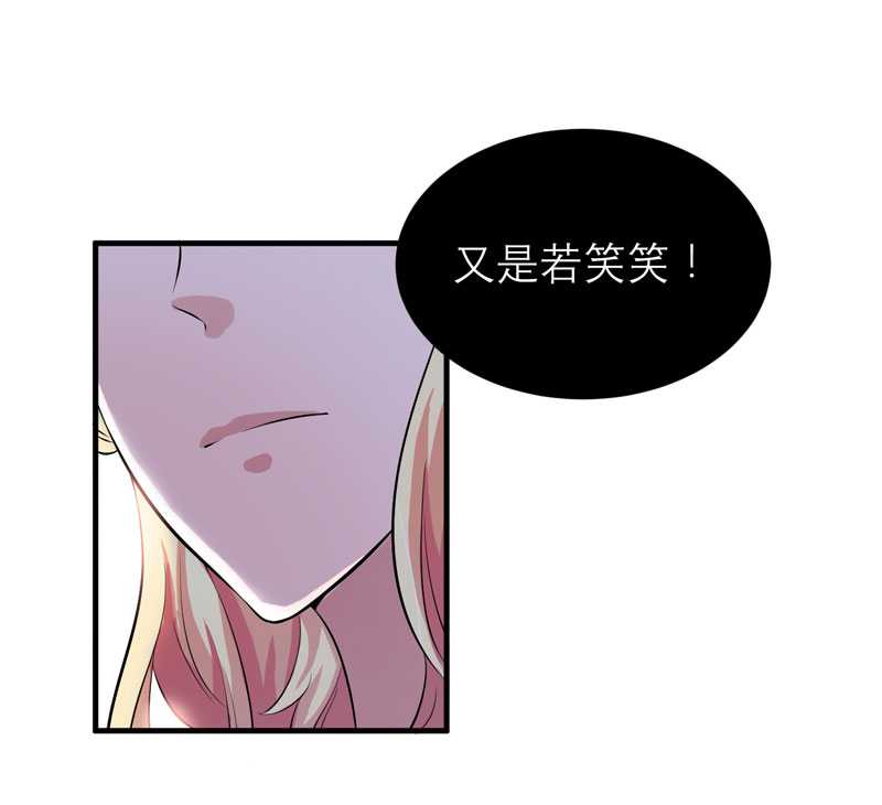 总裁的替嫁新娘沙雕动画漫画,第39章：我爱的人只有你5图