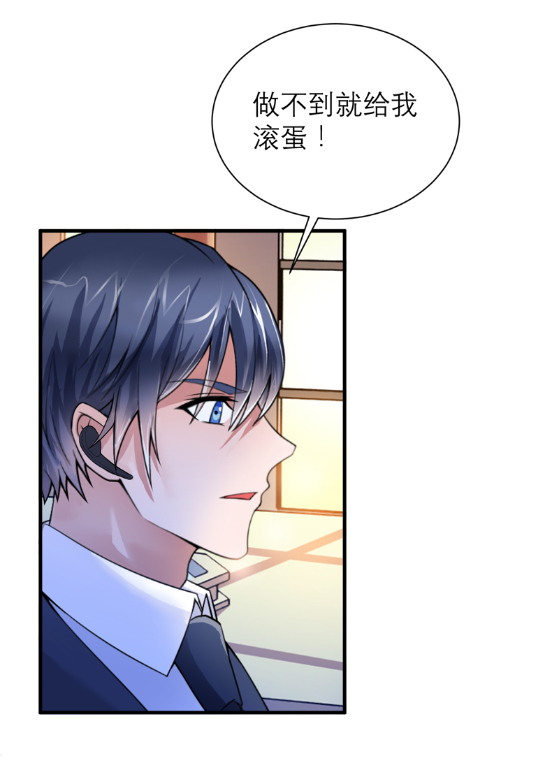 总裁的替嫁新娘泰剧漫画,第112章：别墅的竞标会3图