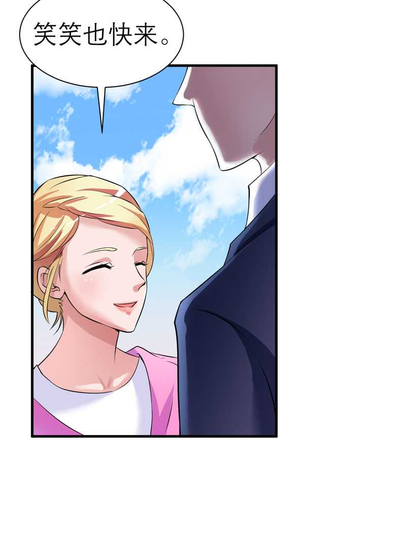 总裁的替嫁新娘漫画,第29章：姐姐回来了4图