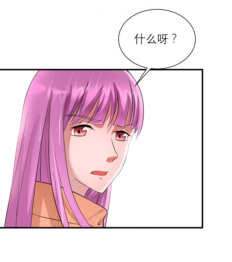 总裁的替嫁新娘漫画,第68章：笑笑失踪了5图