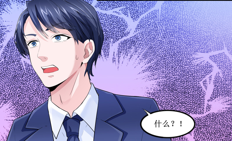 总裁的替嫁新娘漫画,第139章：调虎离山计5图