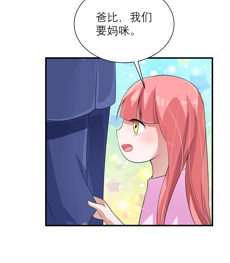 总裁的替嫁新娘初九月漫画,第116章：新的考验3图